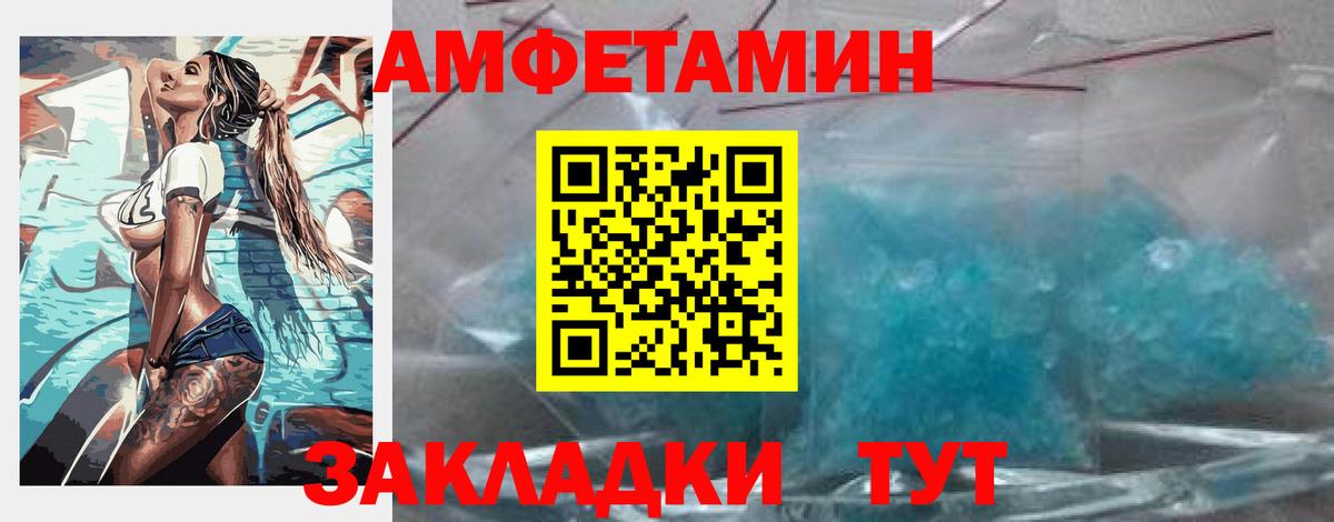 Amphetamine  Amphetamine VHQ  Вход с VPN  Калуга 
