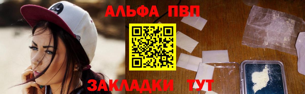 Alfa_PVP кристаллы  Alpha PVP СК КРИС  цены   Вход с VPN  Калуга  Альфа ПВП мука  Alpha-PVP 