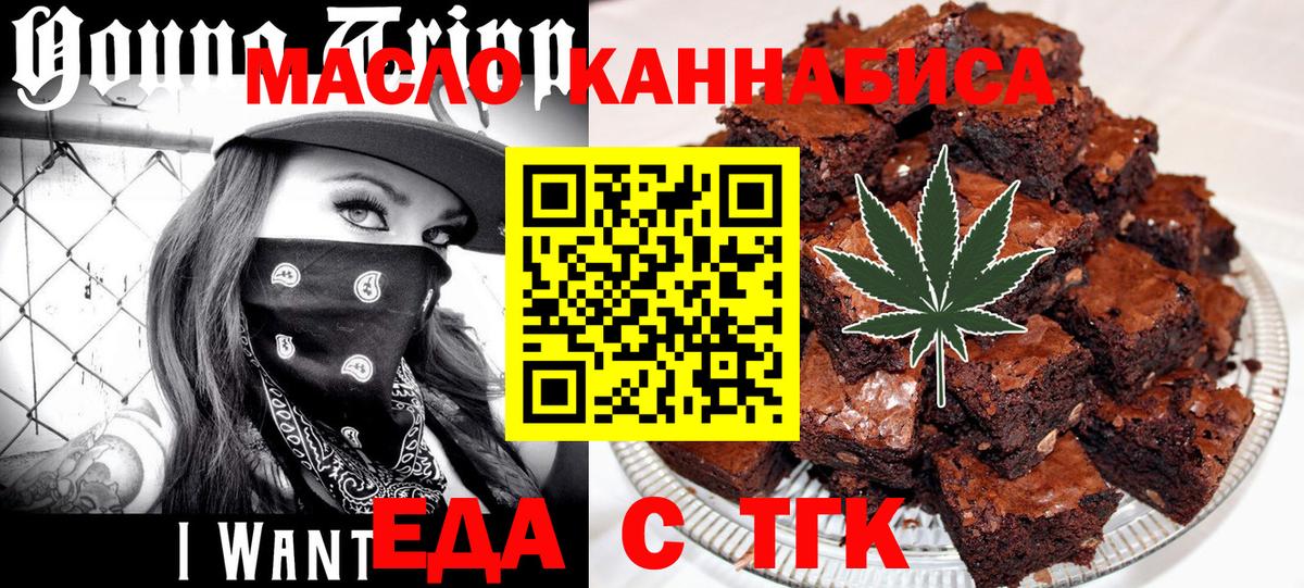 Калуга  Еда ТГК марихуана  Вход с VPN 