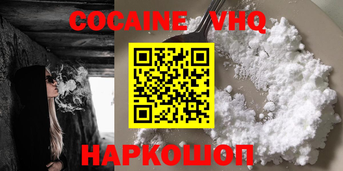 COCAIN Эквадор Калуга
