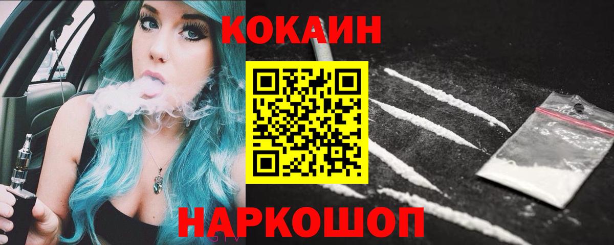 Калуга  Кокаин VHQ  Кокаин 97%  Вход с VPN 