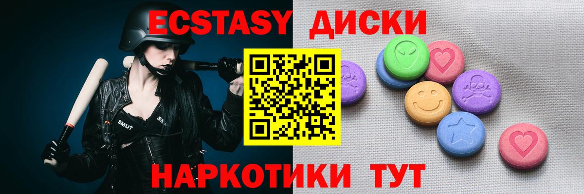 Ecstasy 99%  Экстази mix  omg рабочий сайт  Калуга  Вход с VPN 
