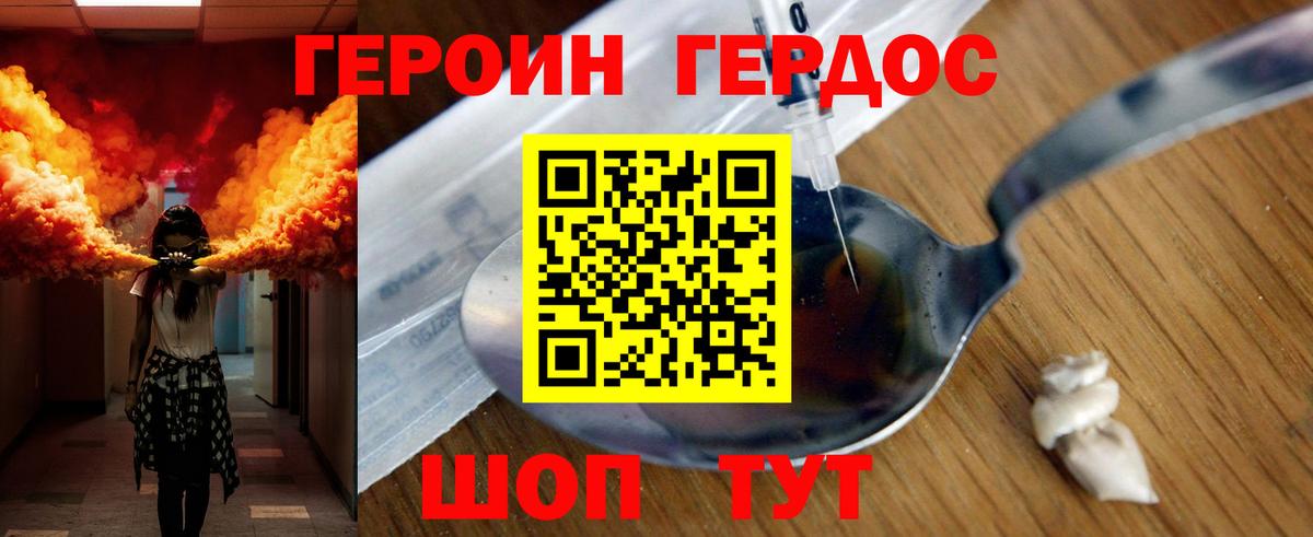 ГЕРОИН Афган  Вход с VPN  Калуга 
