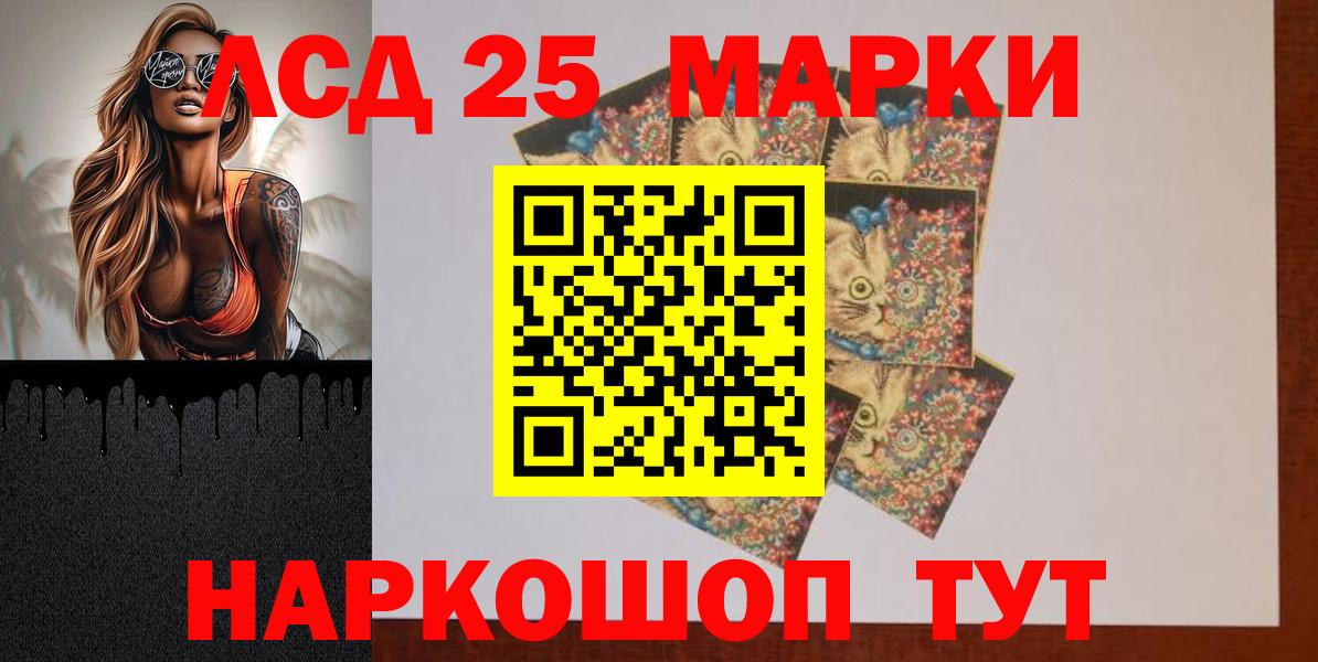 LSD-25 экстази кислота Калуга