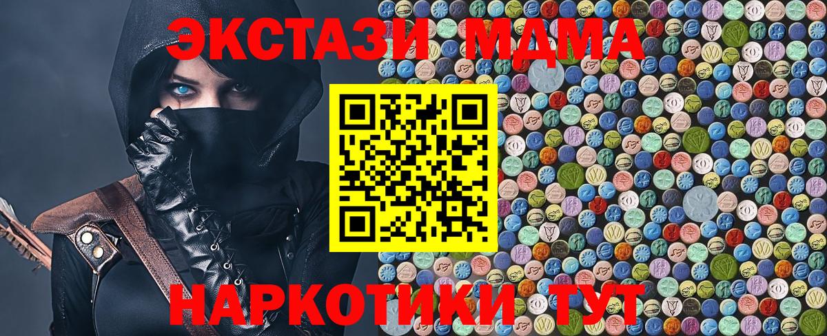 МДМА crystal Калуга