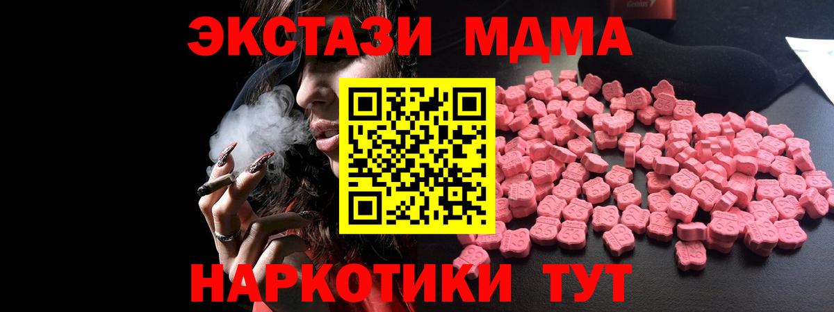 MDMA crystal  MDMA кристаллы  Вход с VPN  MDMA  Калуга 