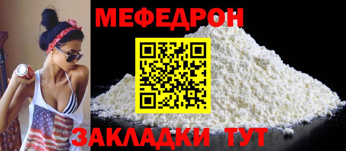 МЯУ-МЯУ 4 MMC  Вход с VPN  МЕФ mephedrone  МЯУ-МЯУ  Калуга 