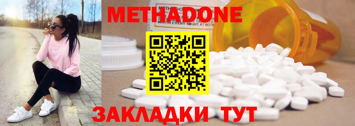 Метадон белоснежный  Вход с VPN  Калуга  МЕТАДОН кристалл 