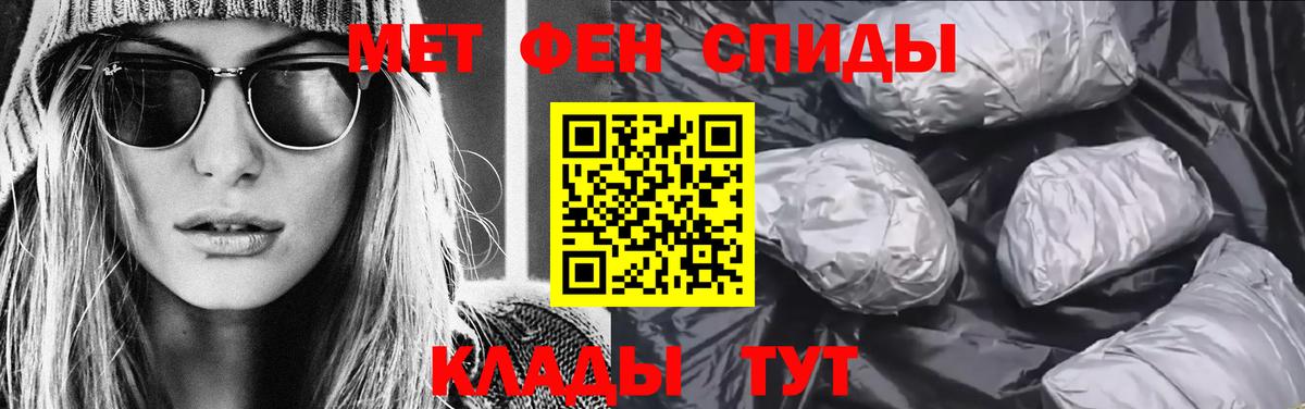 Первитин кристалл Калуга