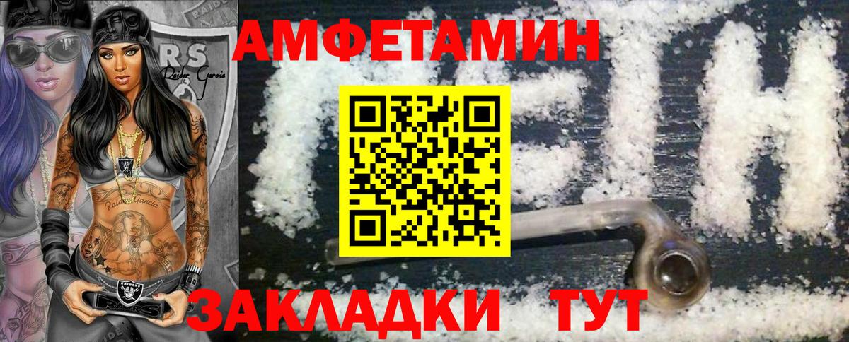 МЕТАМФЕТАМИН Methamphetamine  Первитин  Калуга  Вход с VPN 