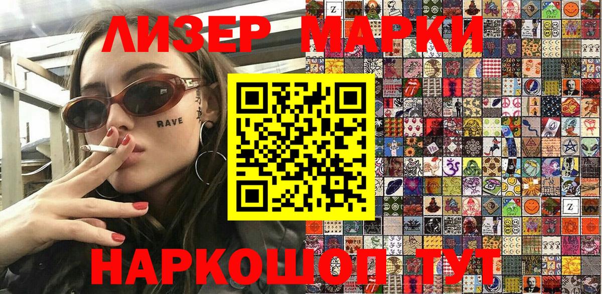 Марки NBOMe 1,8мг Калуга