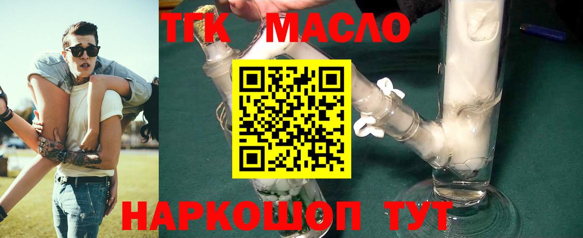 ТГК гашишное масло  где купить наркоту  Калуга  Вход с VPN  ТГК концентрат 