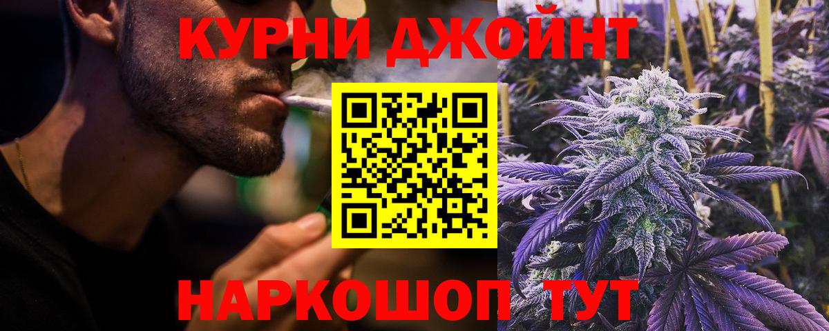 Канабис White Widow Калуга